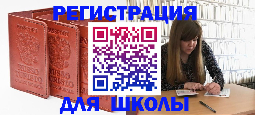 прописка в Лабытнанги
