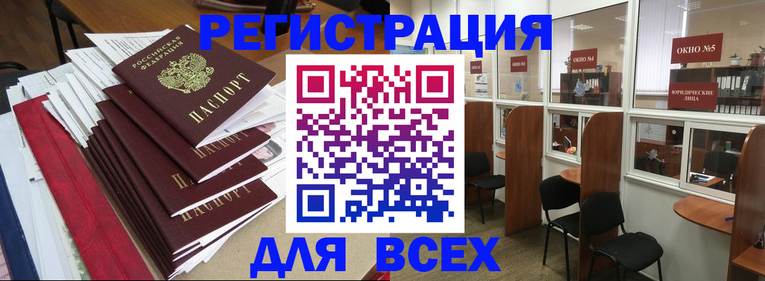 регистрация в Лабытнанги